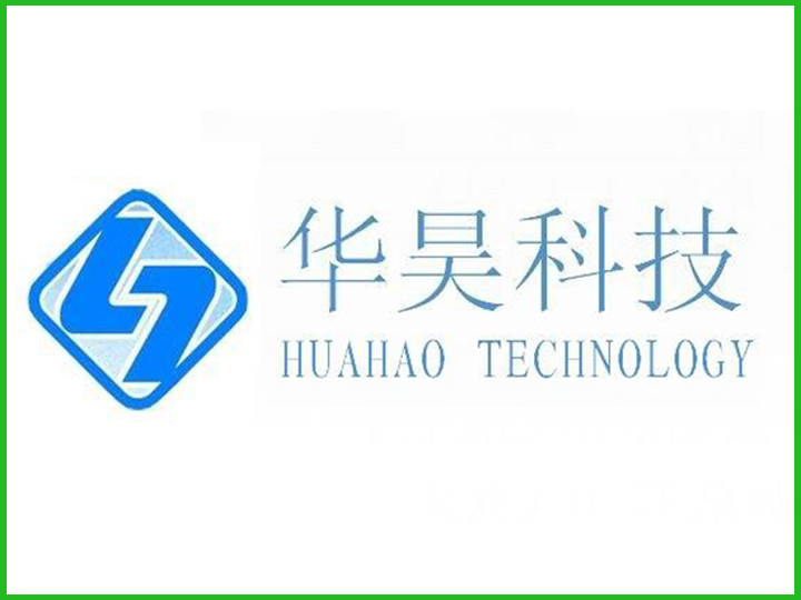 華昊科技